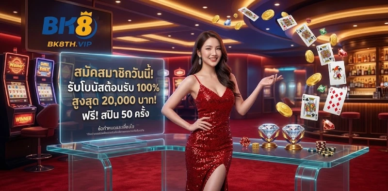 ฝาก-ถอน เร็วใน 1 นาที