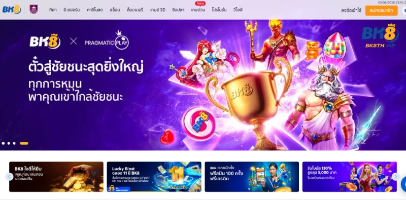 ระดับขั้นสมาชิก VIP BK8