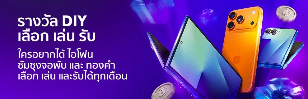 ร่วมเล่นกับ bk8 ลุ้นรับโทรศัพท์มือถือ