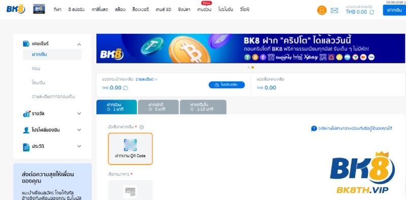 สาเหตุที่ฝากเงิน BK8