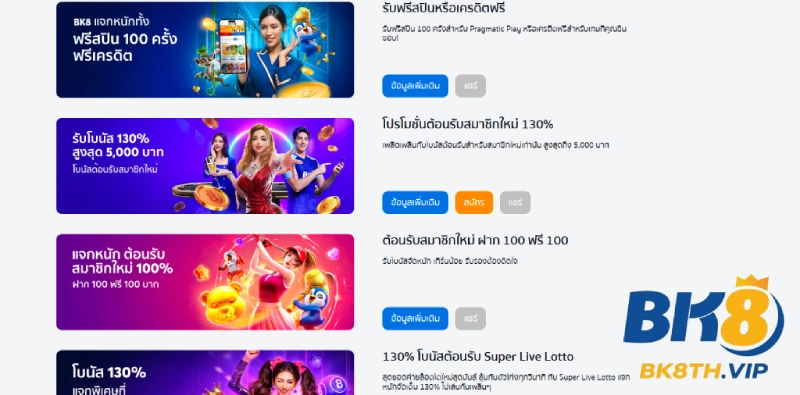 เดิมพันยอดนิยม